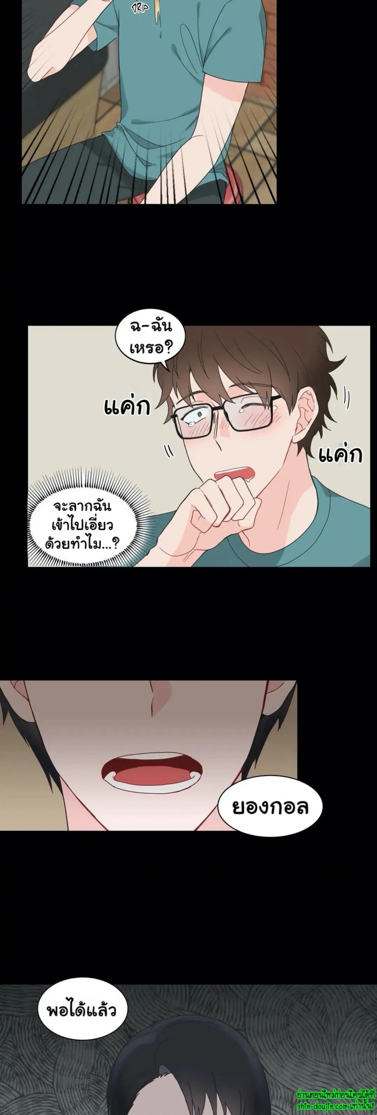 A Fine Line EP 4